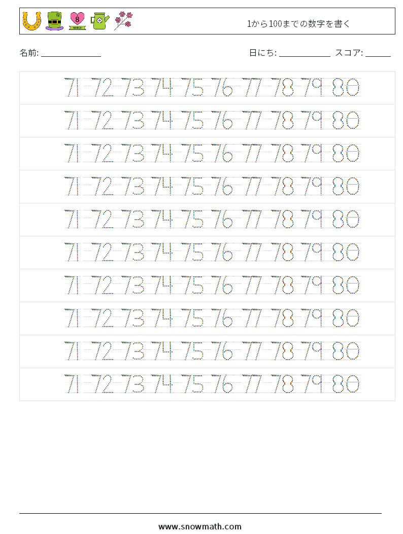 1から100までの数字を書く 数学ワークシート 36