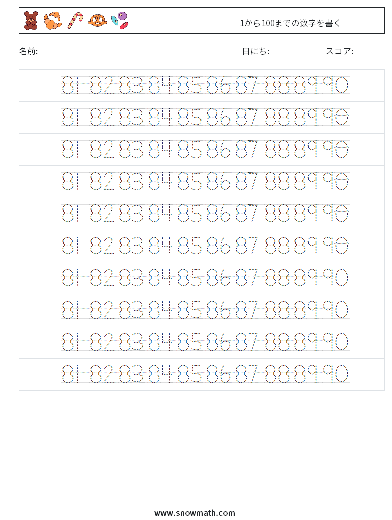 1から100までの数字を書く 数学ワークシート 38