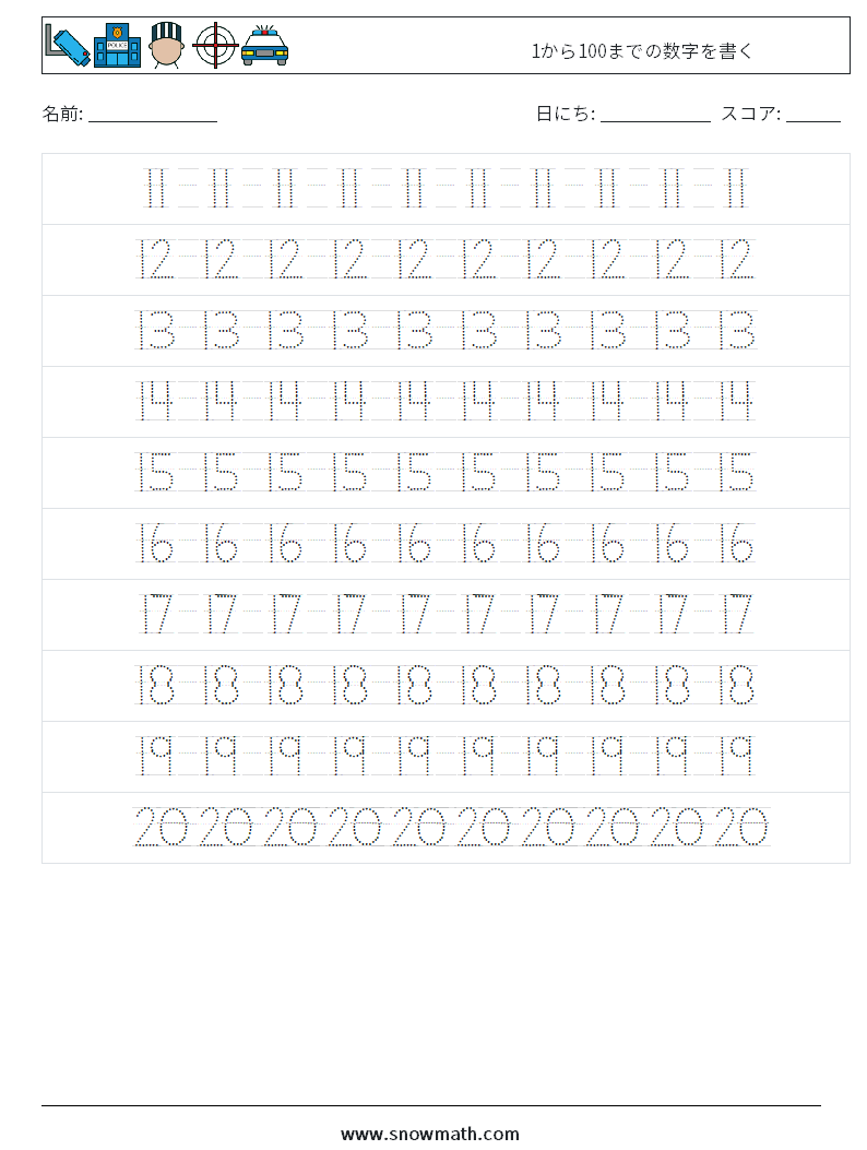 1から100までの数字を書く 数学ワークシート 4