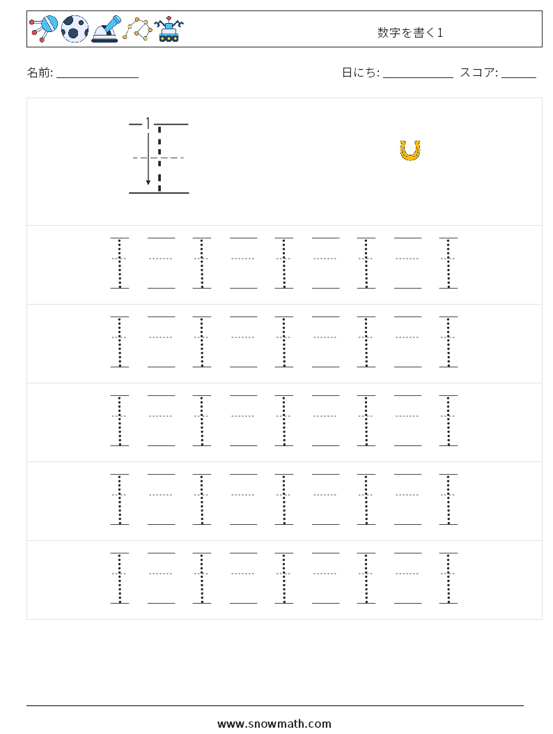 数字を書く1 数学ワークシート 21