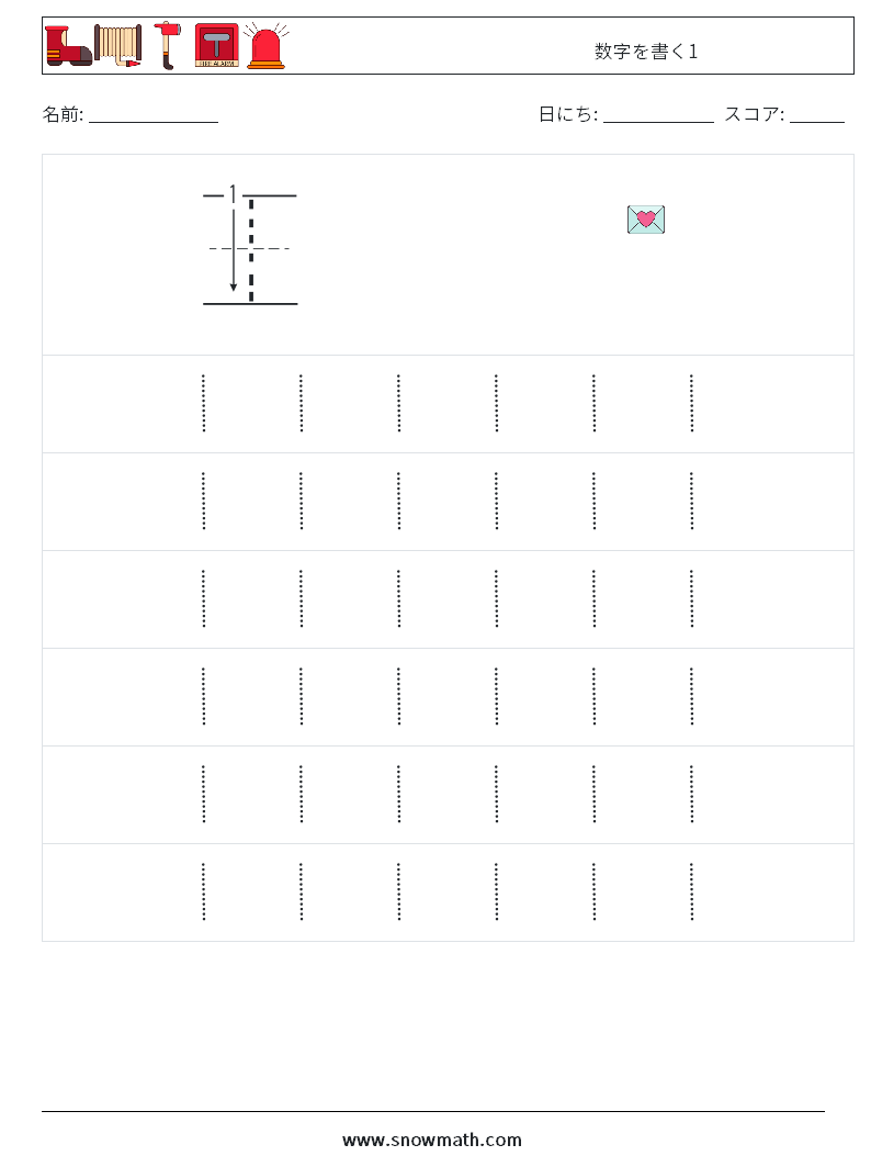 数字を書く1 数学ワークシート 5