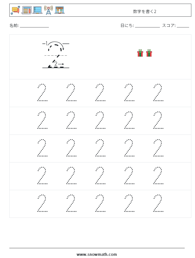 数字を書く2 数学ワークシート 9