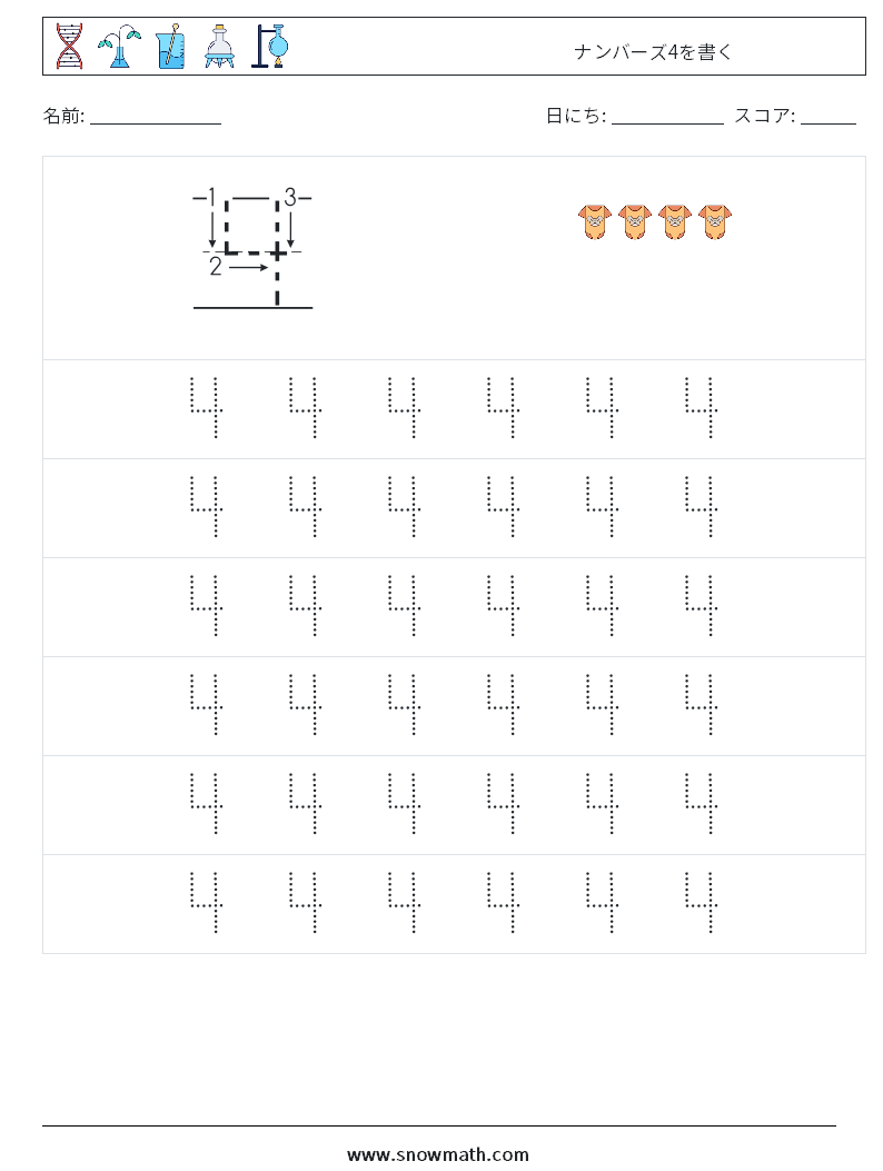 ナンバーズ4を書く 数学ワークシート 5