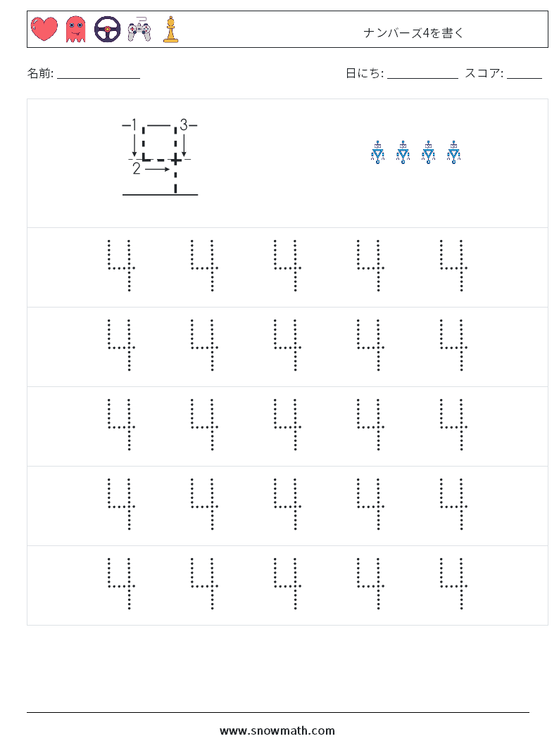 ナンバーズ4を書く 数学ワークシート 9