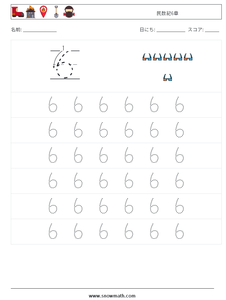 民数記6章 数学ワークシート 5