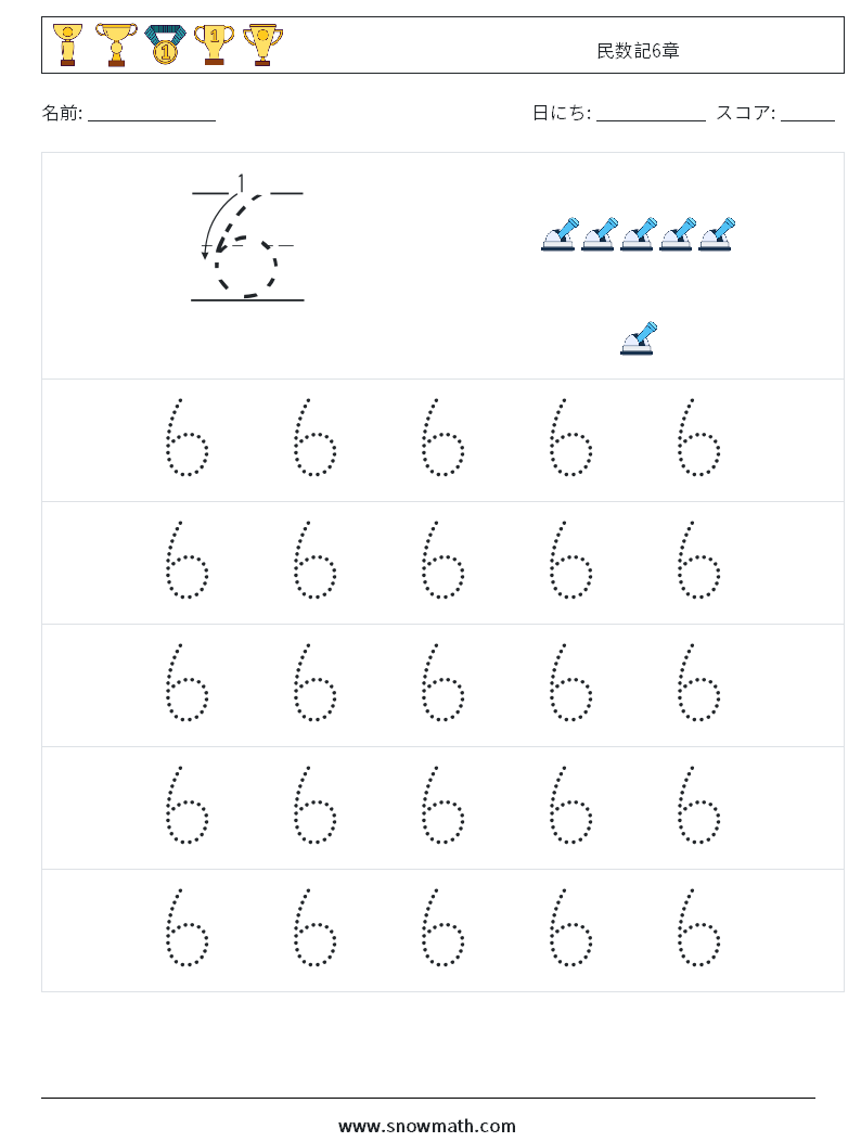 民数記6章 数学ワークシート 9