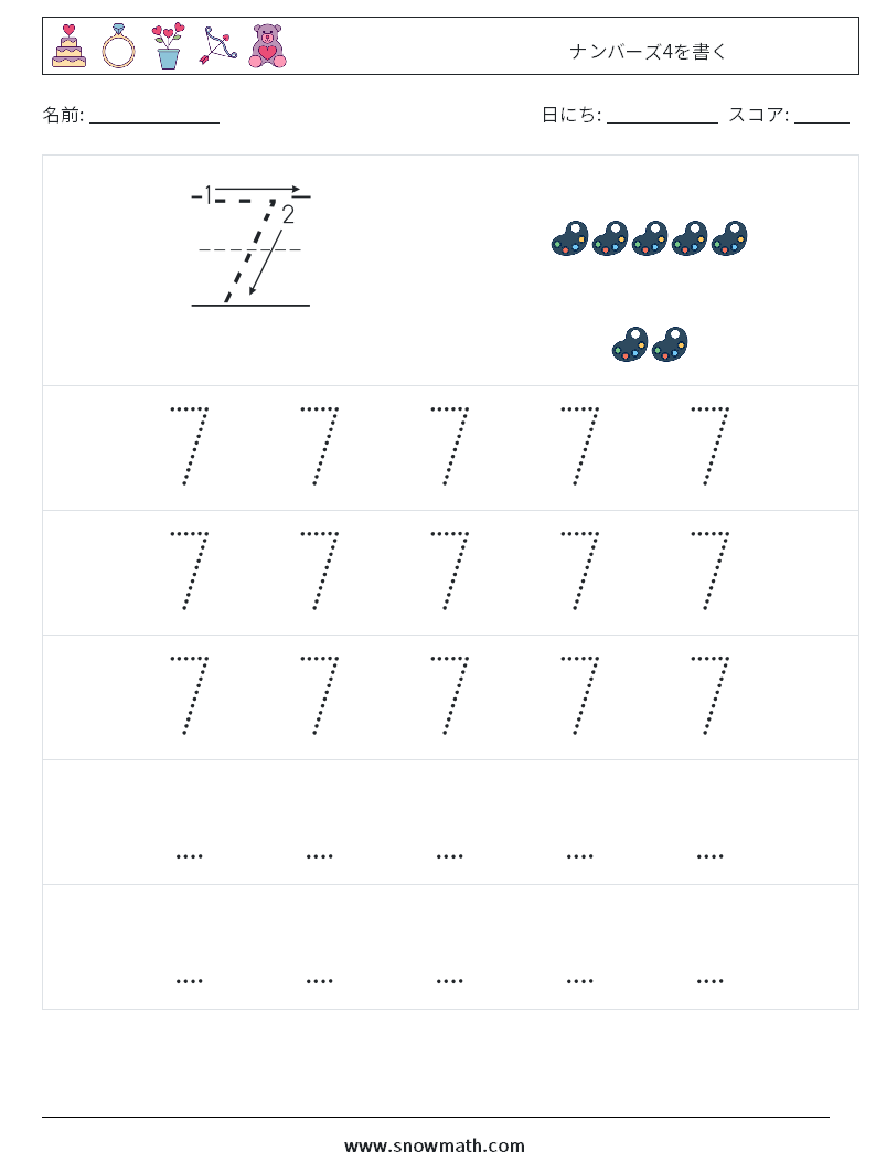 ナンバーズ4を書く 数学ワークシート 11