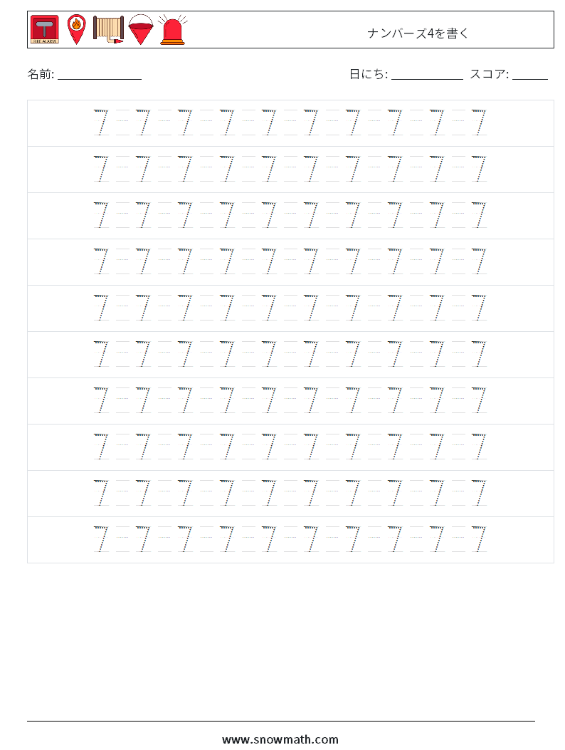 ナンバーズ4を書く 数学ワークシート 14