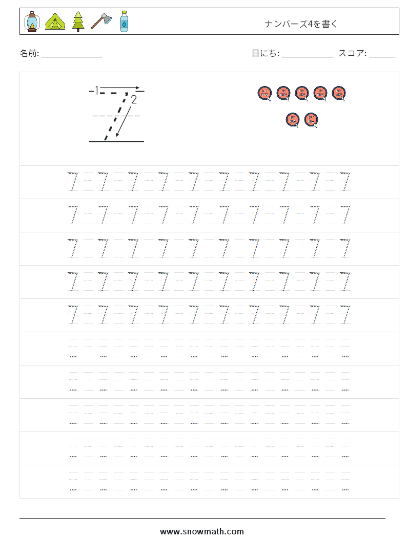 ナンバーズ4を書く 数学ワークシート 15