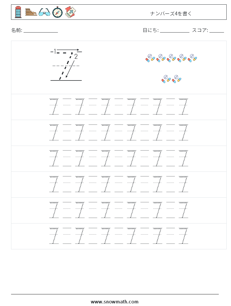 ナンバーズ4を書く 数学ワークシート 17