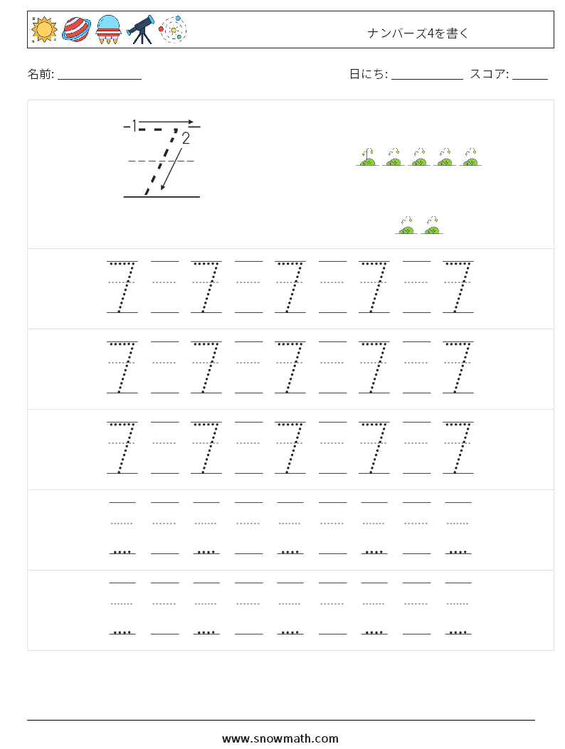 ナンバーズ4を書く 数学ワークシート 23