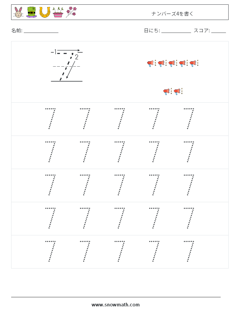 ナンバーズ4を書く 数学ワークシート 9