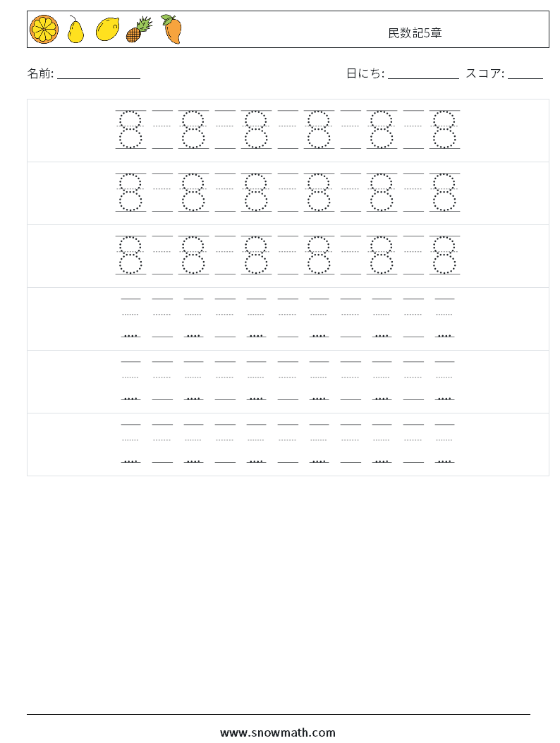 民数記5章 数学ワークシート 20