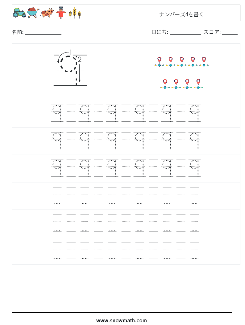 ナンバーズ4を書く 数学ワークシート 19