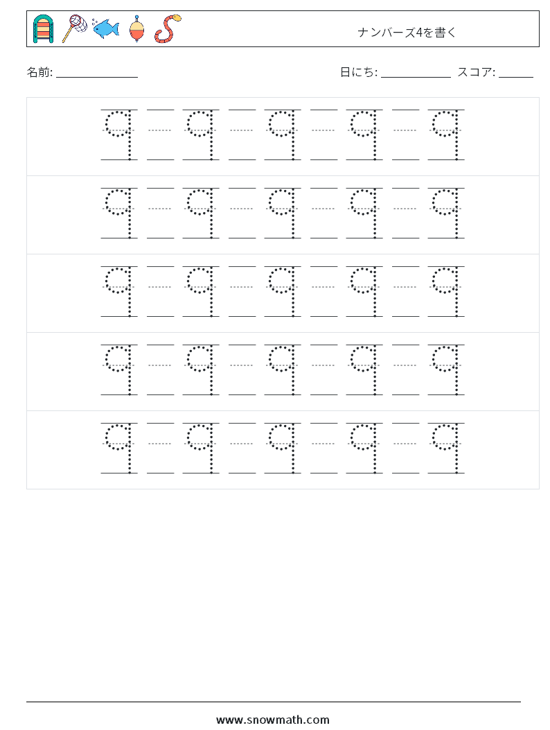 ナンバーズ4を書く 数学ワークシート 22