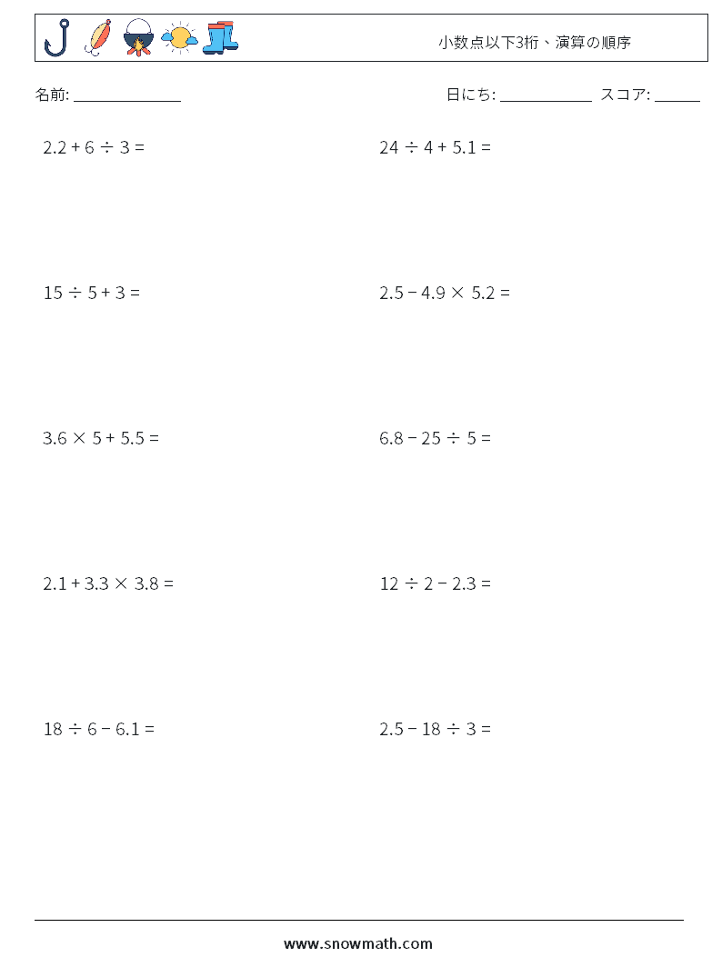 (10) 小数点以下3桁、演算の順序 数学ワークシート 3