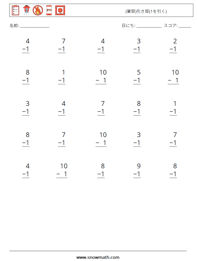 (25) (筆算)引き算(1を引く) 数学ワークシート 3