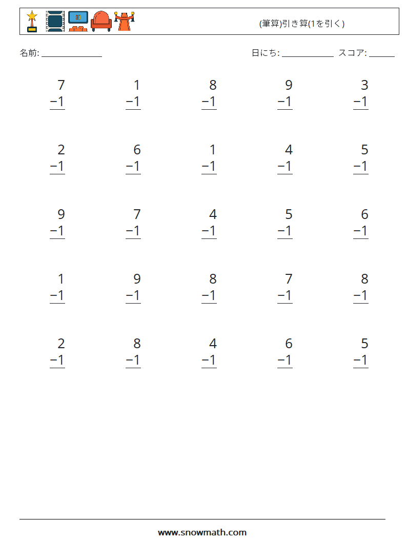 (25) (筆算)引き算(1を引く) 数学ワークシート 6