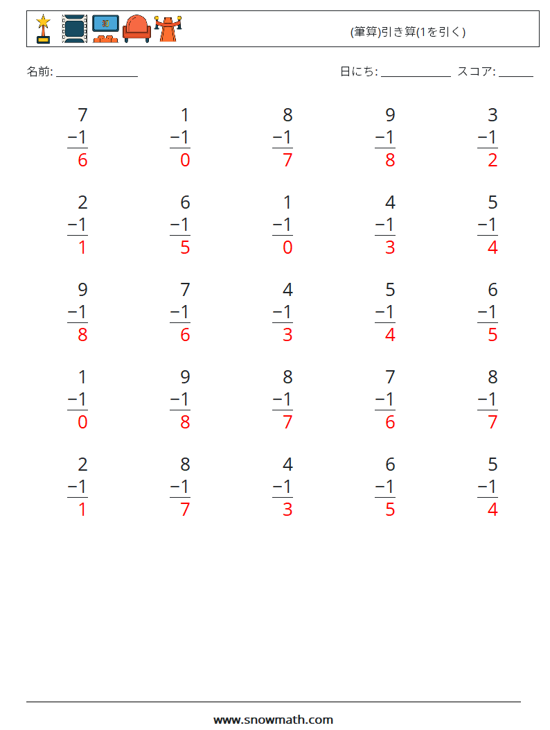 (25) (筆算)引き算(1を引く) 数学ワークシート 6 質問、回答