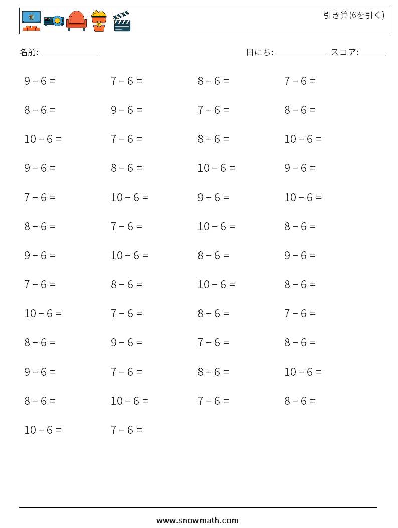 (50) 引き算(6を引く) 数学ワークシート 1