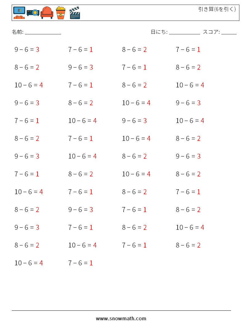 (50) 引き算(6を引く) 数学ワークシート 1 質問、回答