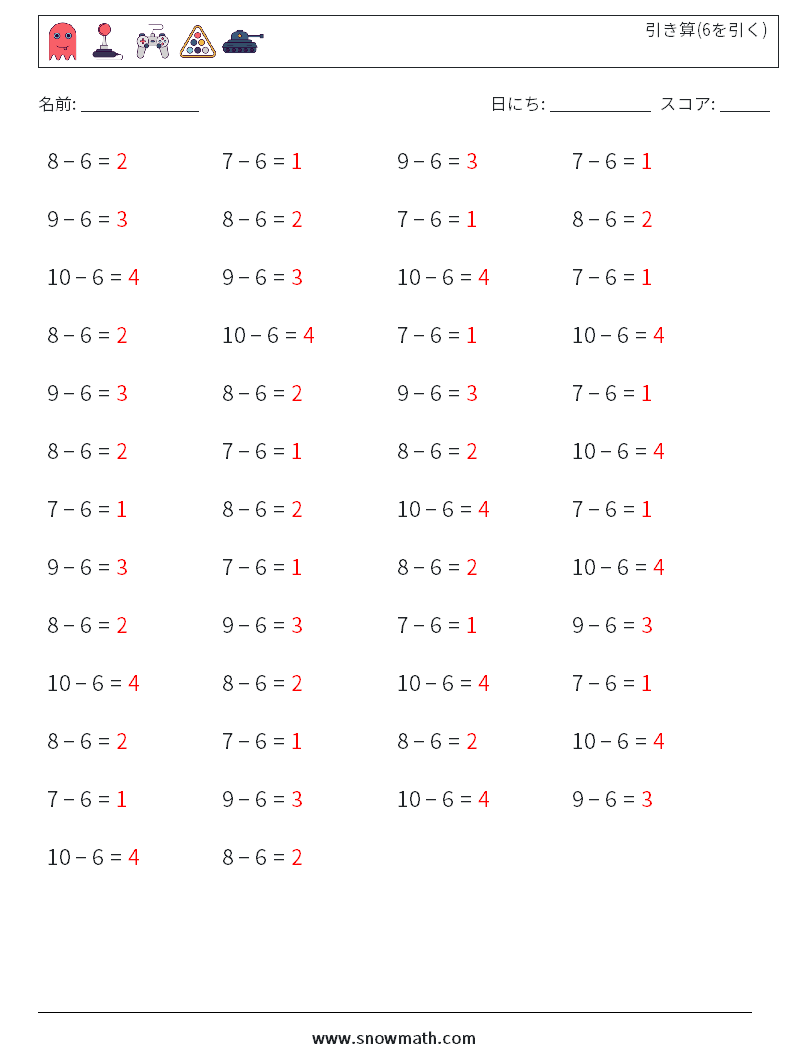 (50) 引き算(6を引く) 数学ワークシート 2 質問、回答