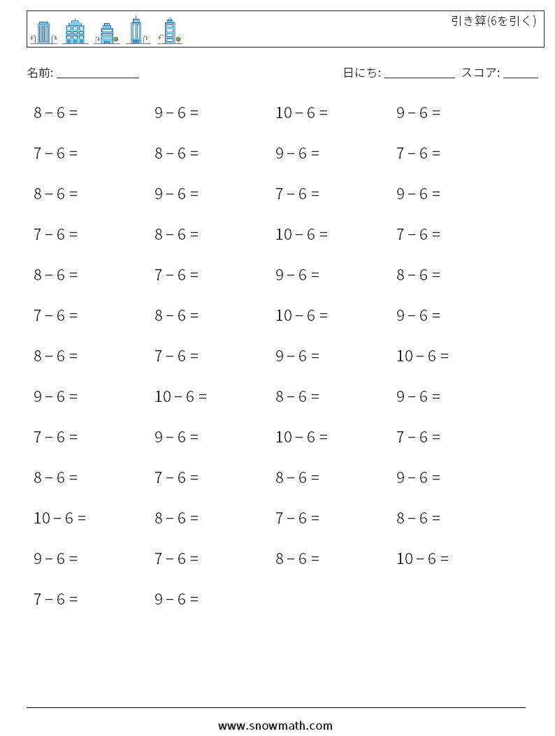 (50) 引き算(6を引く) 数学ワークシート 3
