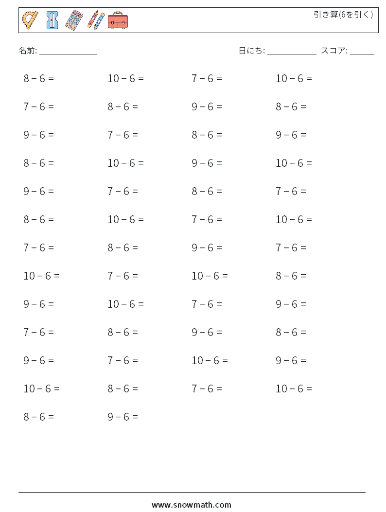 (50) 引き算(6を引く) 数学ワークシート 4