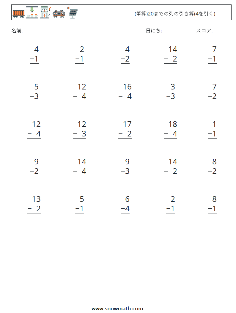 (25) (筆算)20までの列の引き算(4を引く) 数学ワークシート 15