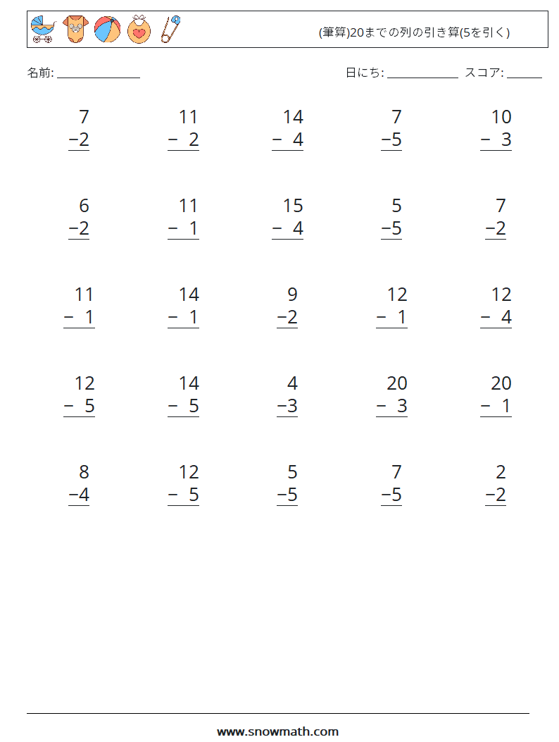 (25) (筆算)20までの列の引き算(5を引く) 数学ワークシート 17