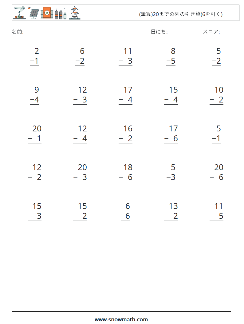 (25) (筆算)20までの列の引き算(6を引く) 数学ワークシート 1