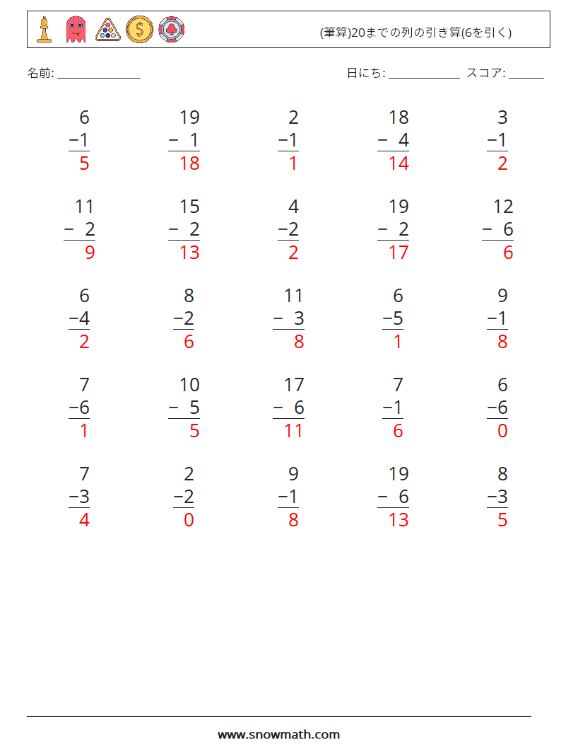 (25) (筆算)20までの列の引き算(6を引く) 数学ワークシート 11 質問、回答
