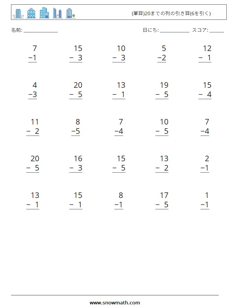(25) (筆算)20までの列の引き算(6を引く) 数学ワークシート 12