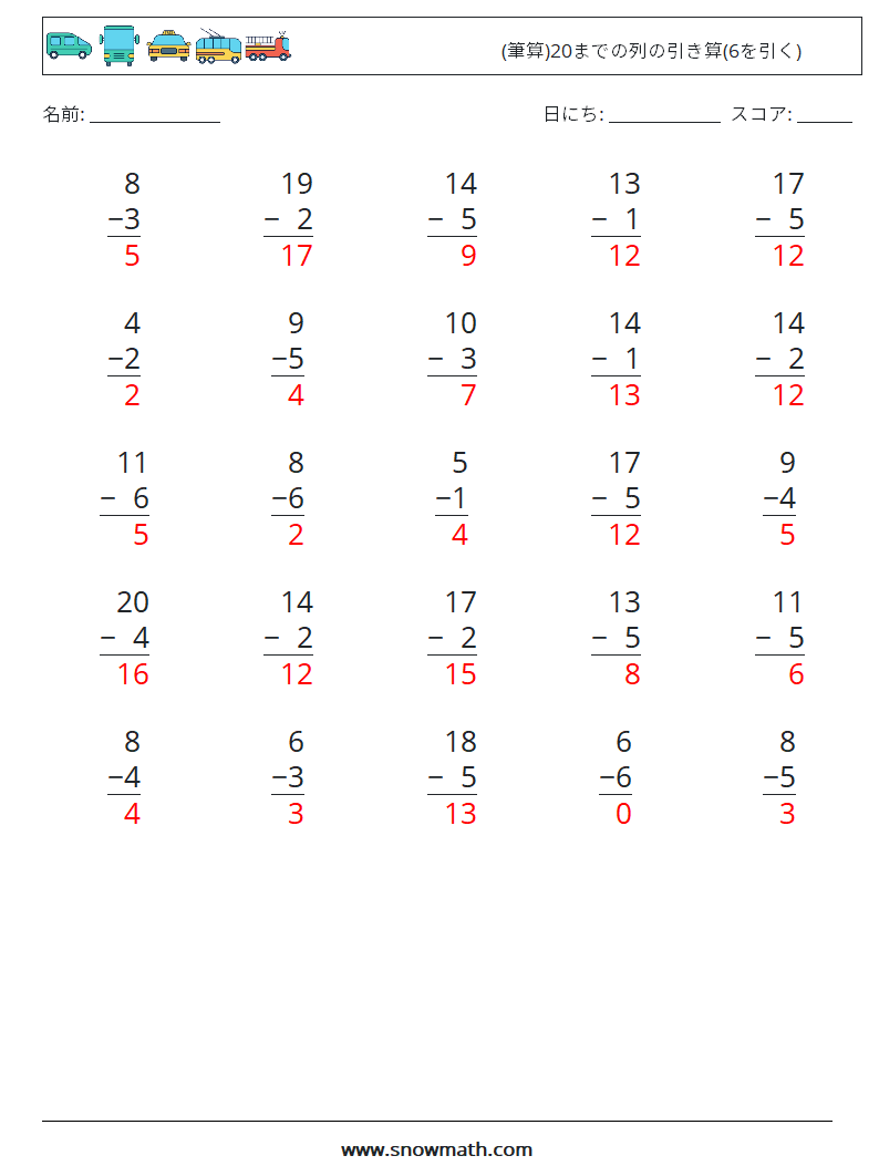 (25) (筆算)20までの列の引き算(6を引く) 数学ワークシート 6 質問、回答