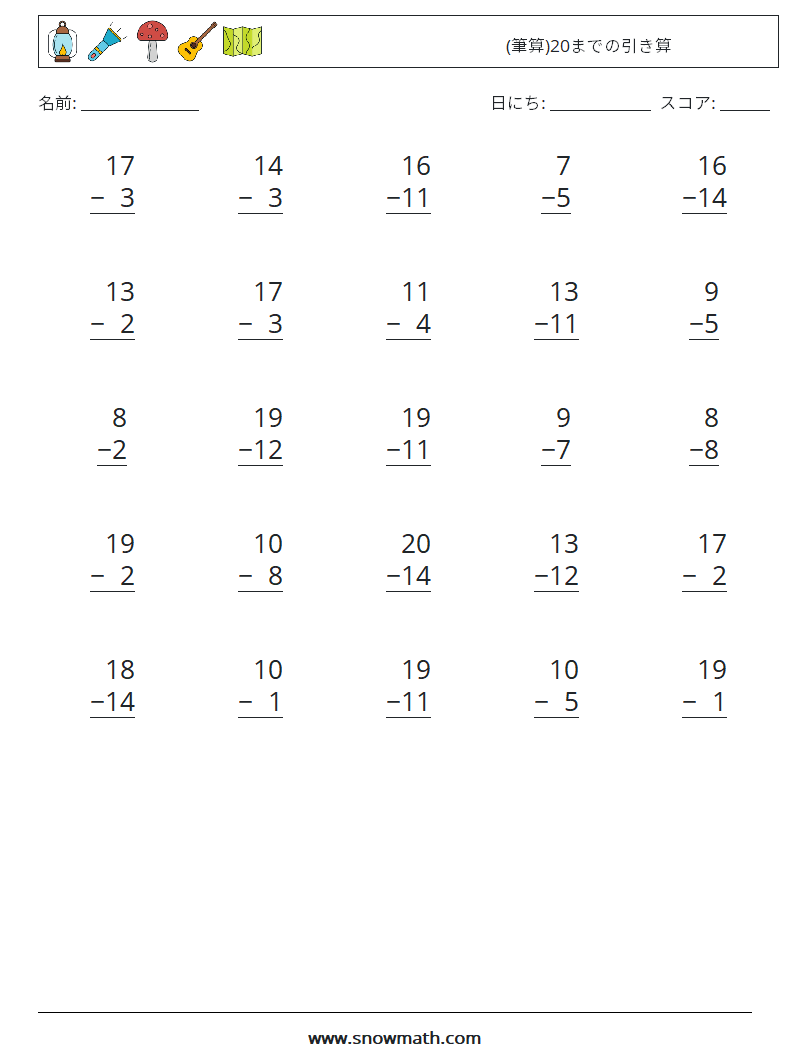 (25) (筆算)20までの引き算 数学ワークシート 18