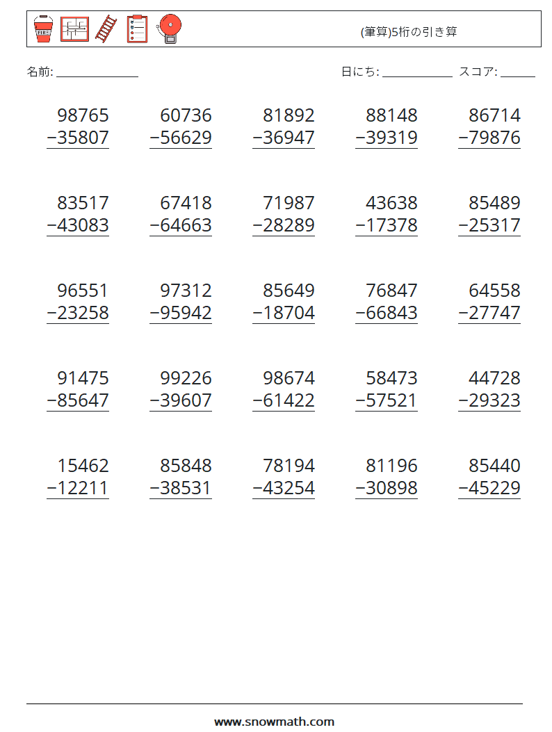 (25) (筆算)5桁の引き算 数学ワークシート 14