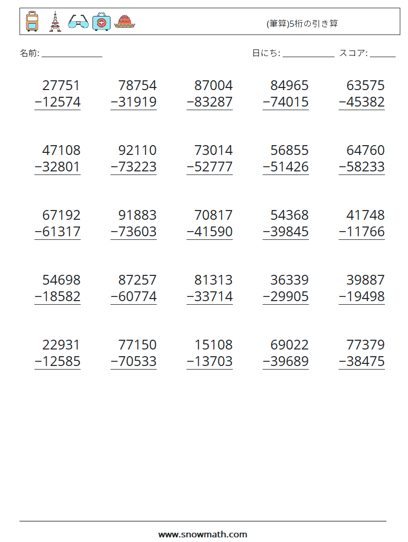 (25) (筆算)5桁の引き算 数学ワークシート 17