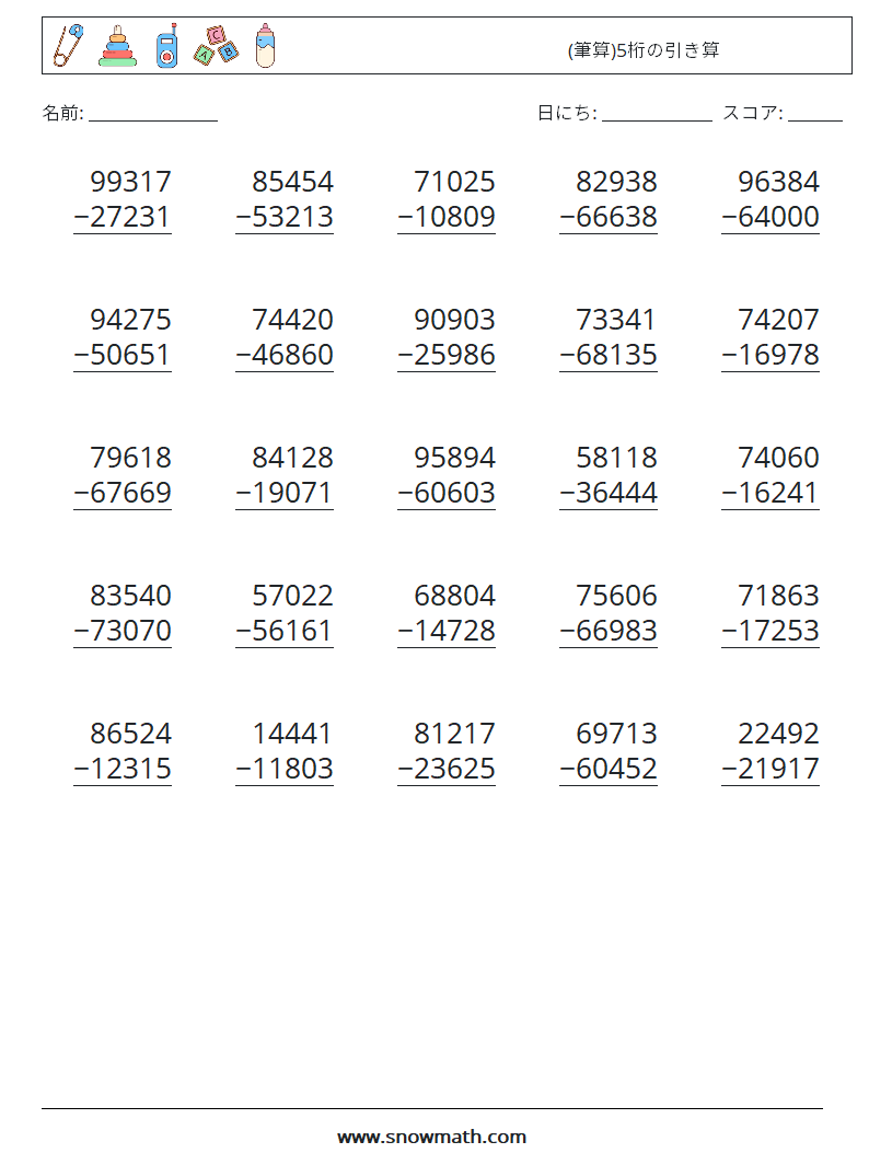 (25) (筆算)5桁の引き算 数学ワークシート 18