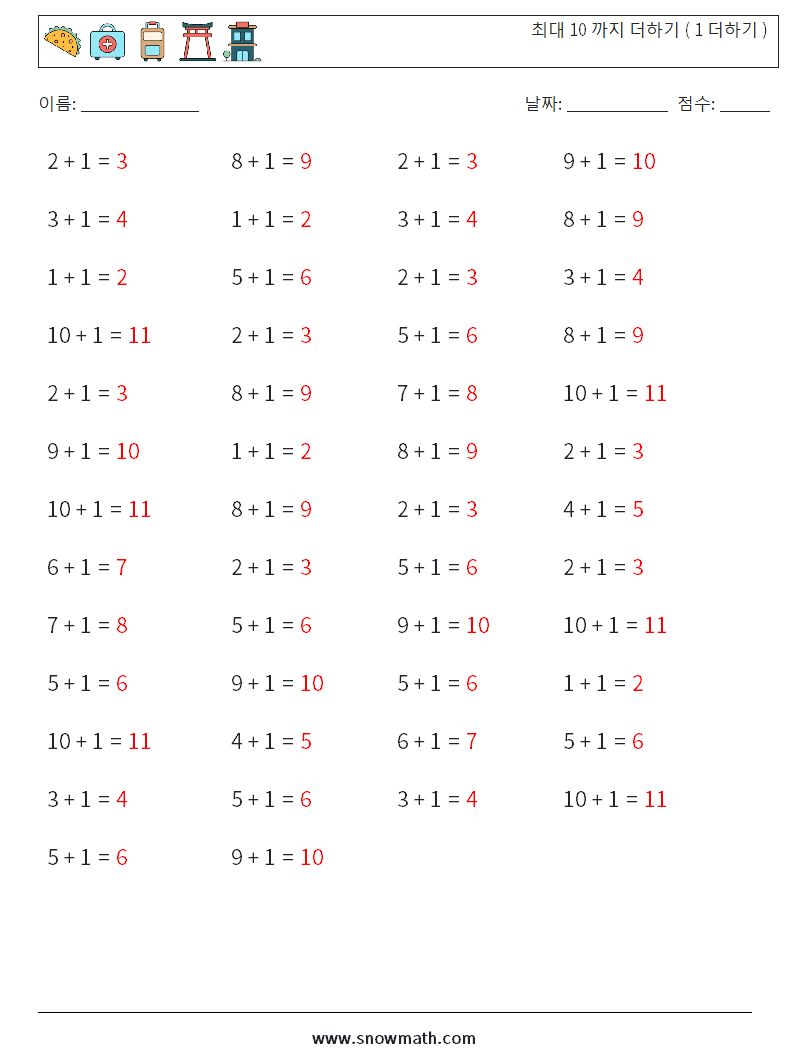 (50) 최대 10 까지 더하기 ( 1 더하기 ) 수학 워크시트 4 질문, 답변