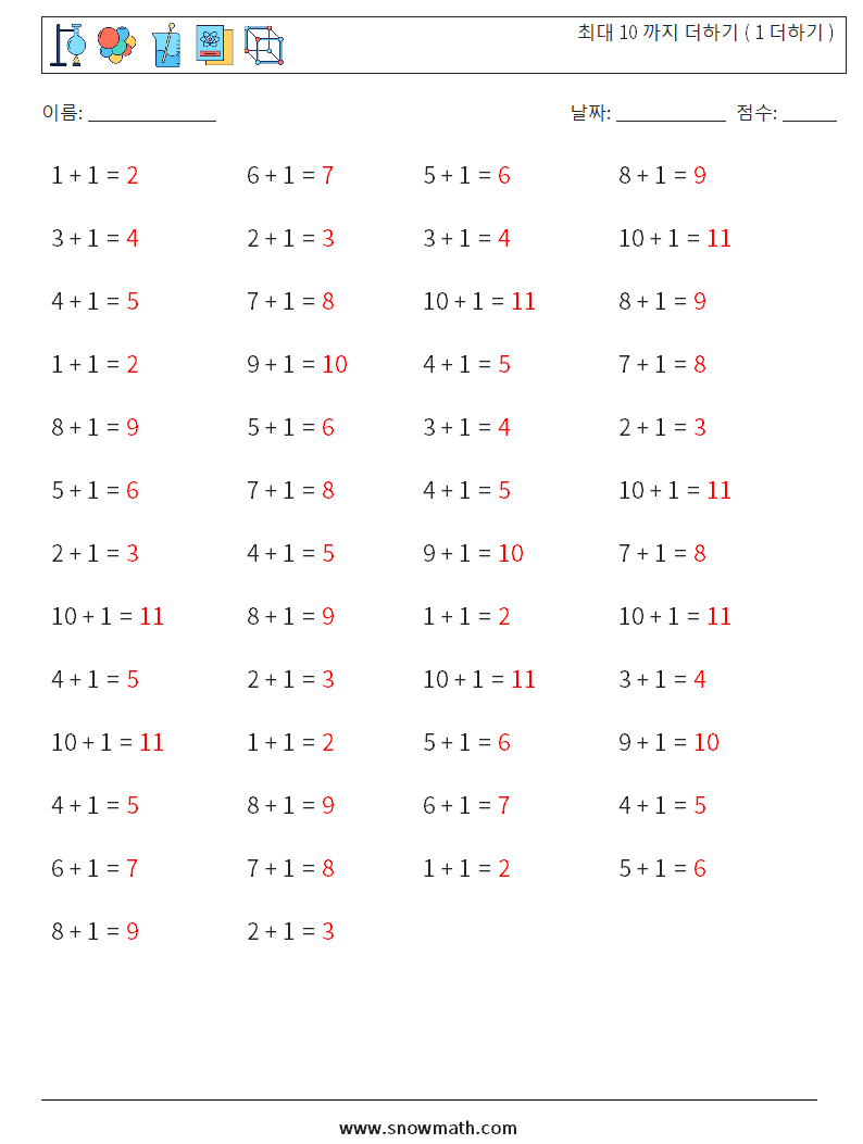 (50) 최대 10 까지 더하기 ( 1 더하기 ) 수학 워크시트 5 질문, 답변