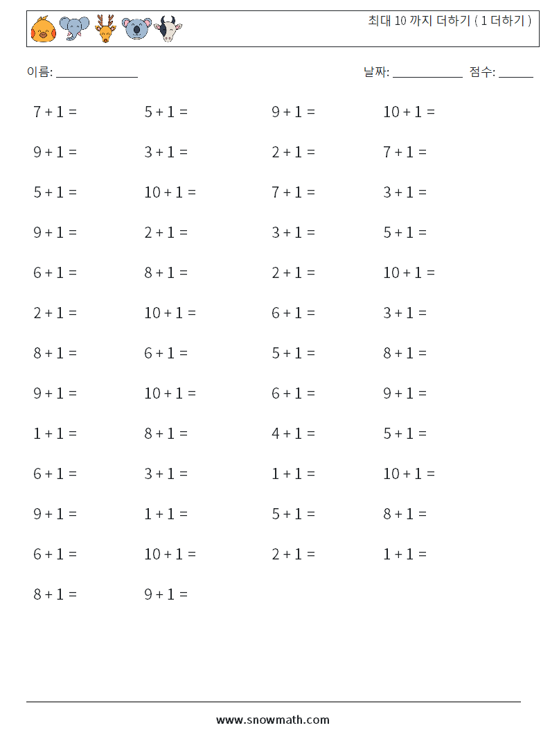 (50) 최대 10 까지 더하기 ( 1 더하기 ) 수학 워크시트 6