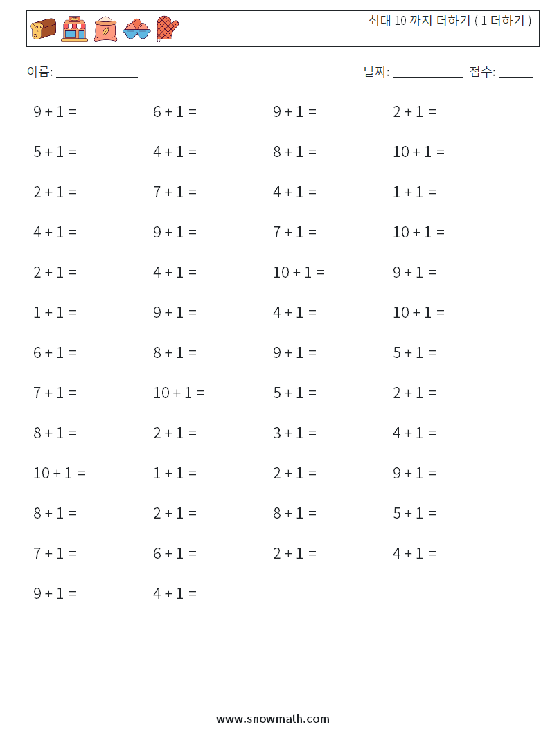 (50) 최대 10 까지 더하기 ( 1 더하기 ) 수학 워크시트 7