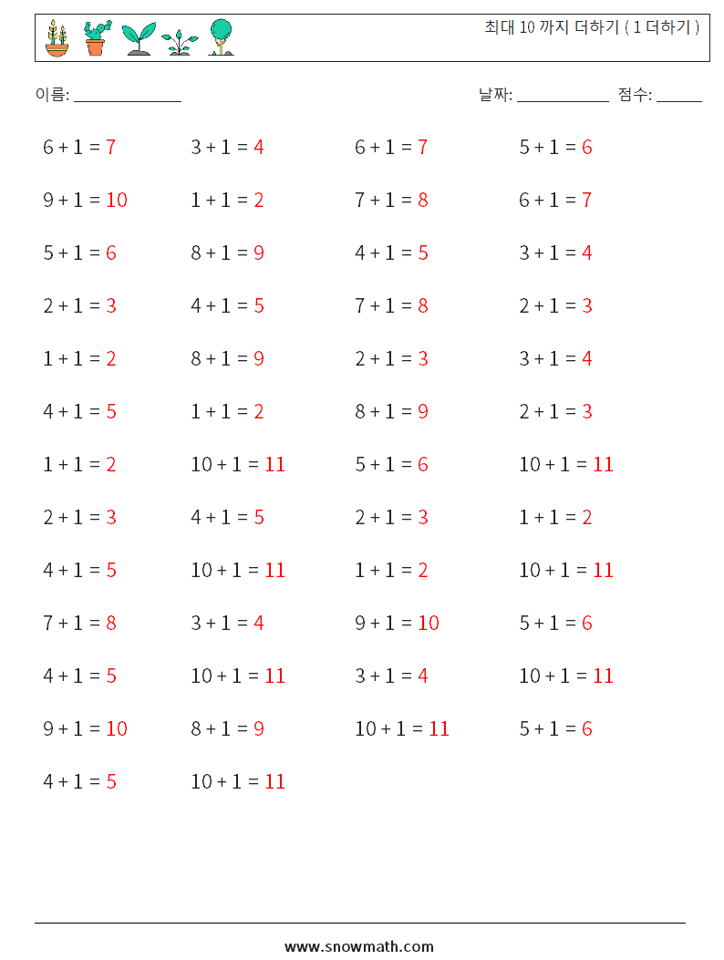 (50) 최대 10 까지 더하기 ( 1 더하기 ) 수학 워크시트 9 질문, 답변