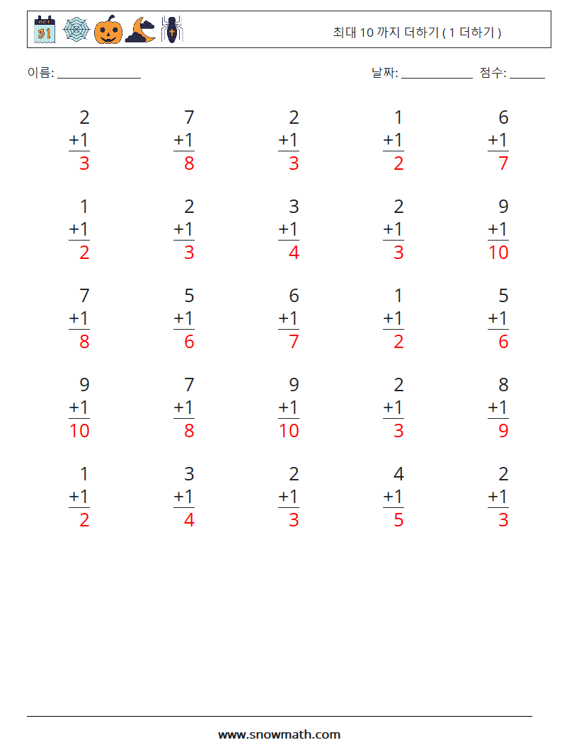 (25) 최대 10 까지 더하기 ( 1 더하기 ) 수학 워크시트 1 질문, 답변