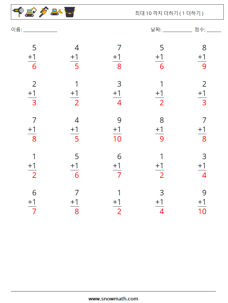 (25) 최대 10 까지 더하기 ( 1 더하기 ) 수학 워크시트 2 질문, 답변