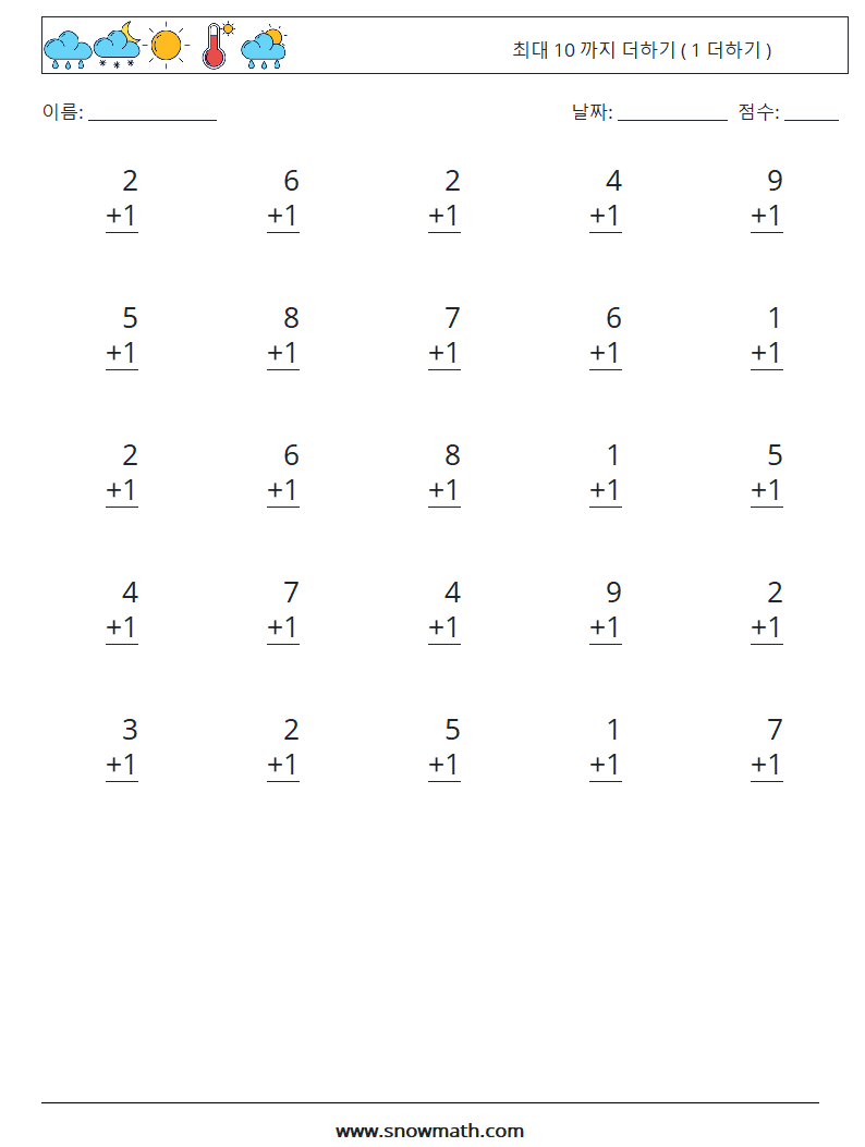 (25) 최대 10 까지 더하기 ( 1 더하기 ) 수학 워크시트 4