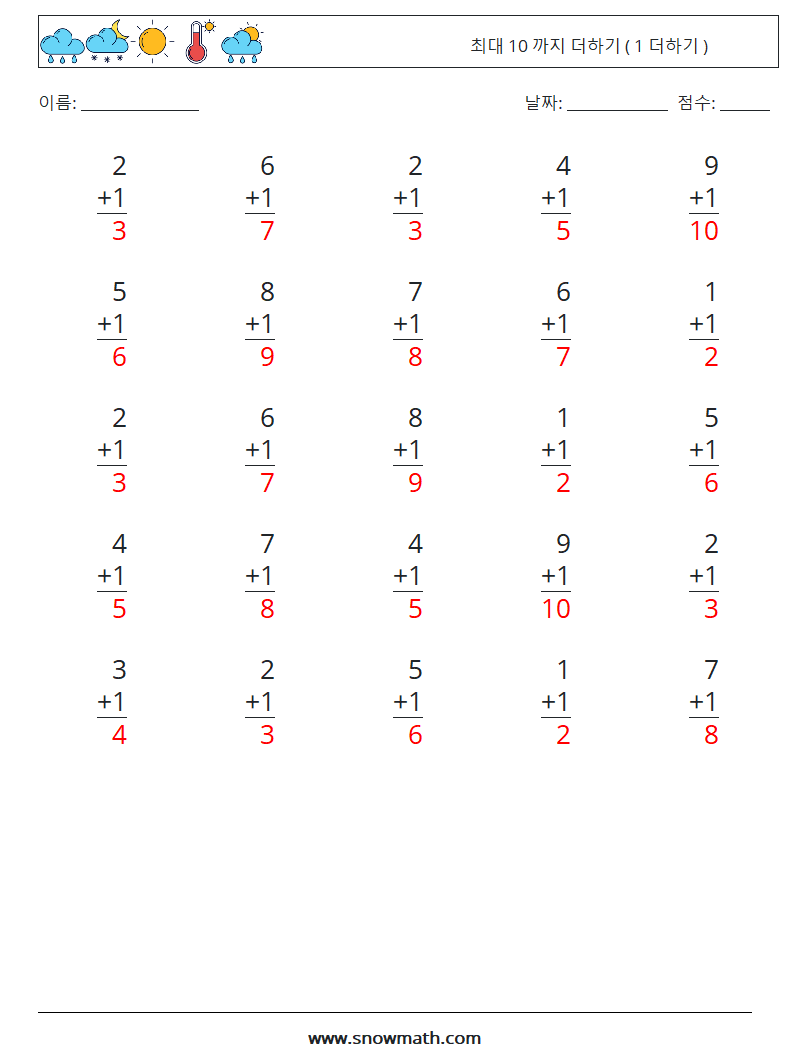 (25) 최대 10 까지 더하기 ( 1 더하기 ) 수학 워크시트 4 질문, 답변