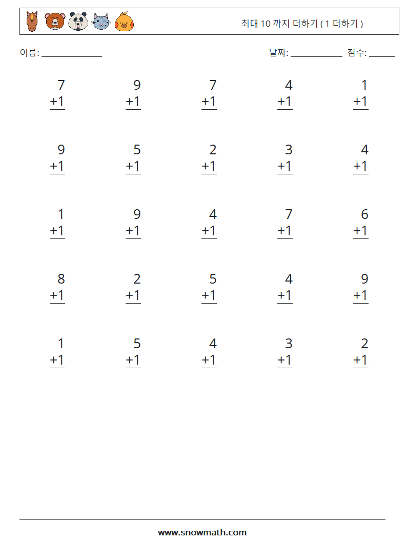 (25) 최대 10 까지 더하기 ( 1 더하기 ) 수학 워크시트 5