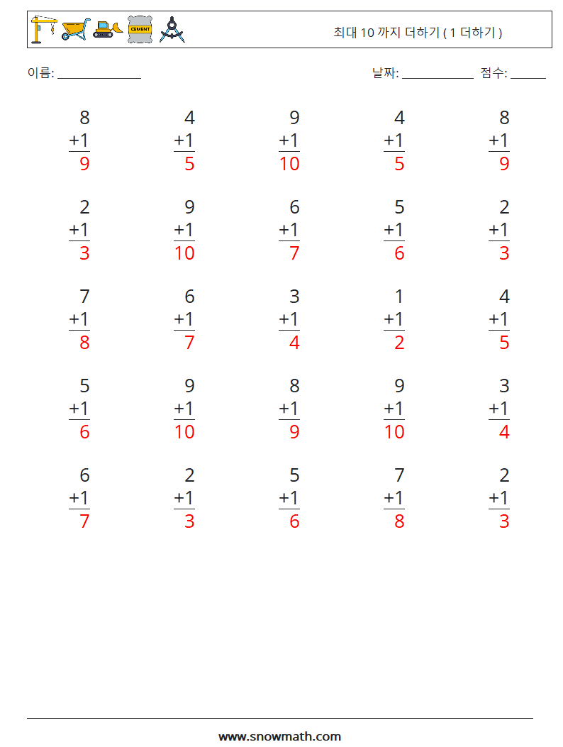 (25) 최대 10 까지 더하기 ( 1 더하기 ) 수학 워크시트 7 질문, 답변