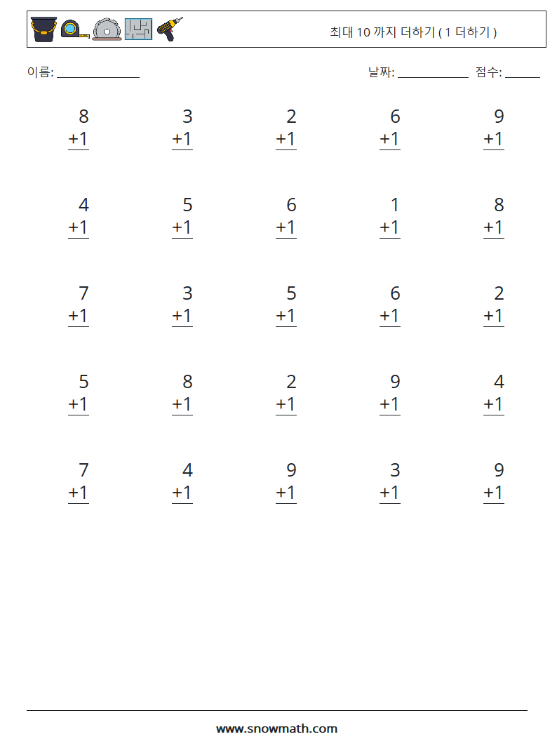 (25) 최대 10 까지 더하기 ( 1 더하기 ) 수학 워크시트 9